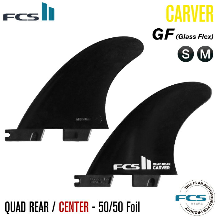 FCS2 FIN ե2ե åɥꥢ å С 硼ȥܡ CARVER QUAD REARCTR/CEN...