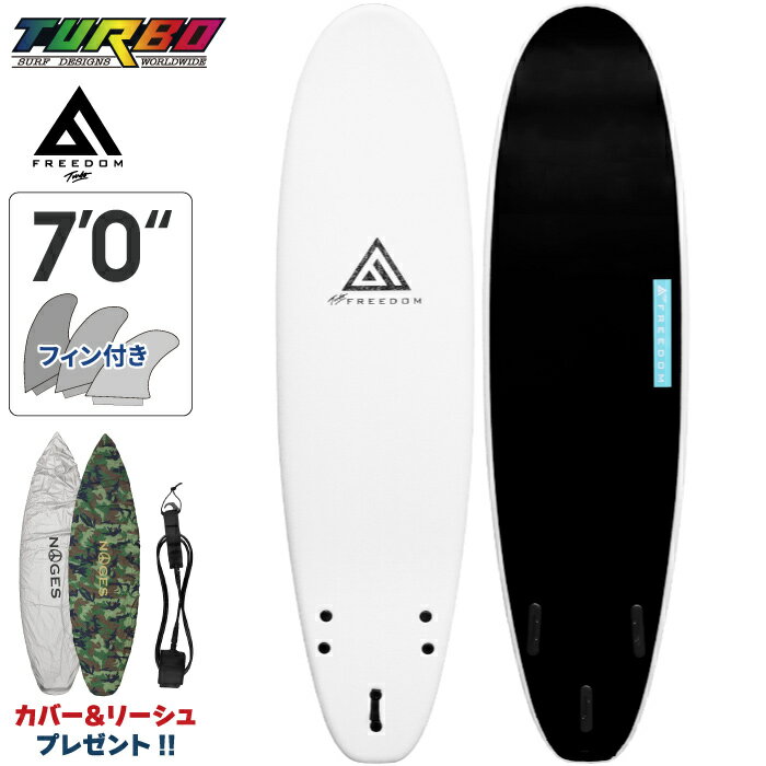 最終値引 【フルセット】 ソフトボード TURBO ターボ FREEDOM Softboard フリーダム Funboard 7’0” ファンボード トライフィン 3フィン サーフボード ミッドレングス 小波用 サーフィン 【あす楽対応】