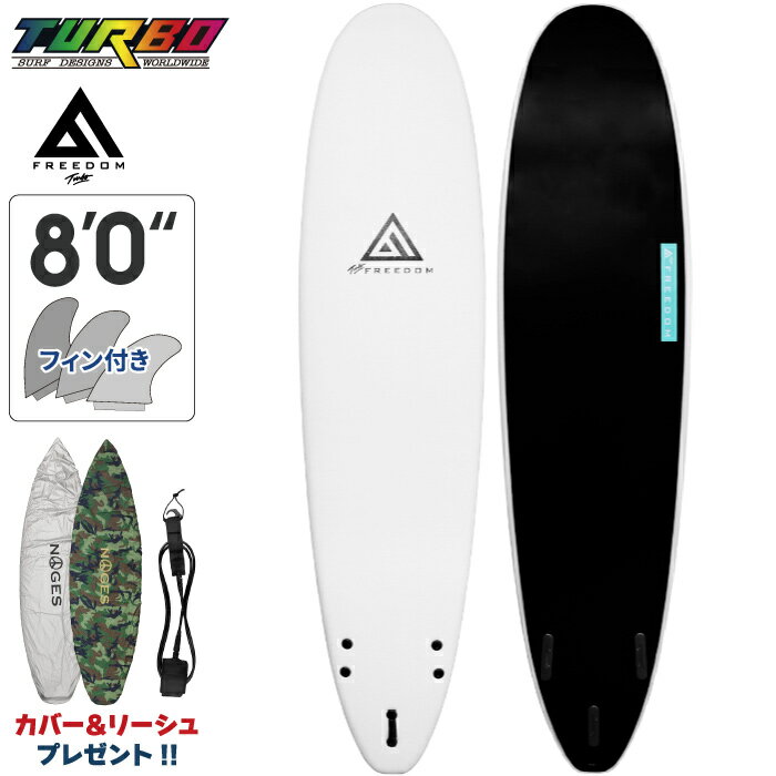 最終値引  ソフトボード TURBO ターボ FREEDOM Softboard フリーダム Funboard 8’0” ファンボード トライフィン 3フィン サーフボード ミッドレングス 小波用 サーフィン