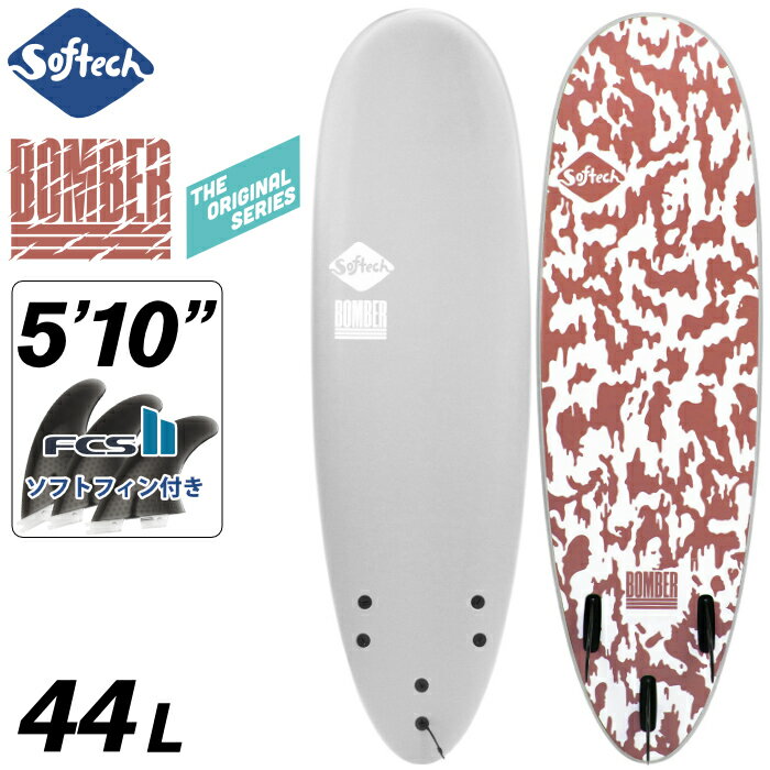 ソフトボード サーフィン ソフテック Softech BOMBER 5’10” ボンバー ショートボード ミッドレングス ファンボード FCS2 トライフィン サーフボード 小波用