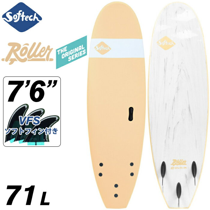 ソフトボード サーフィン ソフテック Softech ROLLER 7’6” ローラー ミッドレングス ファンボード トライフィン サーフボード 小波用