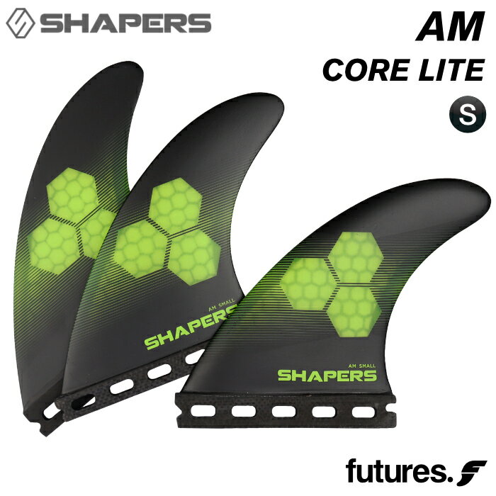 サーフィン フィン フューチャーフィンベース ショートボード用 SHAPERS FIN シェイパーズフィン AM CORE-LITE SMALL コアライトシリーズ AM3 FUTURES.FIN シェーパーズフィン トライフィン 3フィン スラスター