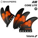 サーフィン フィン フューチャーフィンベース ショートボード用 SHAPERS FIN シェイパーズフィン AM CORE-LITE MEDIUM コアライトシリーズ AM1 FUTURES.FIN シェーパーズフィン 5フィン クアッドフィン トライフィン サーフィン 