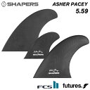 サーフィン フィン ツインフィン ショートボード用 SHAPERS FIN シェイパーズフィン Asher Pacey 5.59” Twin Fin ツインスタビライザー シェーパーズフィン トライフィン 3フィン スラスター