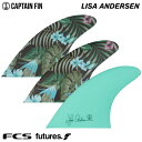 サーフィン フィン キャプテンフィン ショートボード用 CAPTAIN FIN CO. LISA ANDERSEN JUNGLE リサアンダーソン ジャングル FCS FUTURES. トライフィン 3フィン スラスター