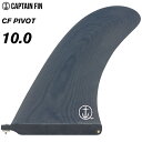 ロングボード センターフィン サーフィン キャプテンフィン CAPTAIN FIN CO. CF PIVOT 10.0 - NAVY ピボット ネイビー ロングボード用 シングルフィン ノーズライダー