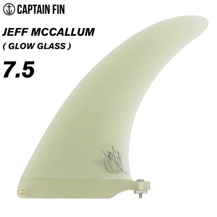 ロングボード センターフィン サーフィン キャプテンフィン CAPTAIN FIN CO. JEFF MCCALLUM 7.5”（GLOW GLASS） ジェフマッカラム シングルフィン ミッドレングス ミニロング