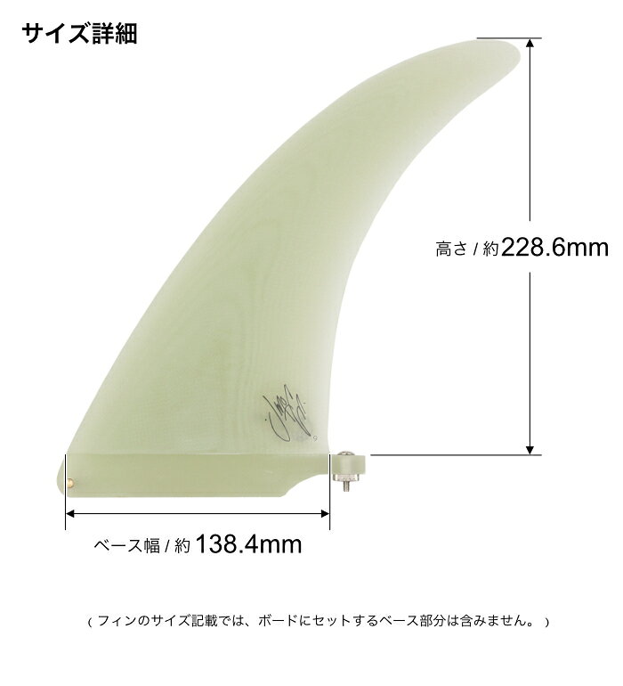 【日祝も発送】キャプテンフィン ロングボード センターフィン ジェフマッカラム ...