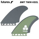 フューチャー フィン ツインフィン ショートボード用 FUTURES. FIN フューチャーフィン FIBER GLASS BMT TWIN KEEL アルメリック フューチャーズフィン キールフィン 2フィン サーフィン 【日本正規品】 【あす楽対応】