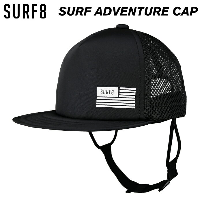 【9/5限定★抽選で最大100%PTバック】 サーフハット SURF8 サーフエイト サマーサーフキャップ サーフアドベンチャーキャップ 83S3U4 SURF ADVENTURE CAP 帽子 撥水 日焼け防止 紫外線対策 サーフィン SUP アウトドア 【あす楽対応】 【あす楽対応】のサムネイル