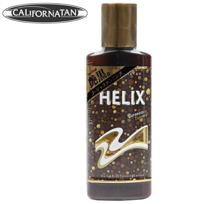 TIC ^jO CALIFORNIA TAN JtHjA^ HELIX q[bNXX 130ml ĂpIC Ăp[V ^jO[V  yΉ 