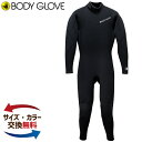 【 BODY GLOVE 】 BODY GLOVE は1953年、双子の兄弟であるビルそしてボブ・マイストレルがネオプレン素材を使用した、世界で初めてとなる実用的なウェットスーツを開発した事に始まり、今ではカリフォルニアを代表するサーフブランドとして知られている。 このウェットスーツのグローブのようなフィット感というキャッチフレーズがブランドネームの由来である。 発足から約70年の老舗ブランドでありながら、SUPやカヤック、ソフトトップサーフボード、ライフジャケット、スイムウェア等の製品に於いて、今なお市場を牽引し続けているブランド。 安心の国産モデル 生地の断裁、縫製など全ての工程が日本の職人により制作された、国産モデルです！ 日本人の体型を知り尽くしたクラフツマン達が1着1着丁寧に仕上げるウェットだからこそ！海外生産の格安のウェットスーツなどとは着用感や動きやすさなどが段違いです！ 失敗しないためにも、ウェットスーツはぜひ国産モデルをご検討下さい！ 1年で一番使用頻度の高い3フル 着脱が容易、安心構造のバックジップタイプです。 春の暖かい日や夏前から秋口まで1年を通すと非常に長い期間着用ができるので、必ず1着は持っておきたいのがジャージのフルスーツです。 【素材】 ボディ・下半身/3mmネオプレンジャージ、袖・肩/2mmネオプレンジャージ しっとりした肌触りな素材「ファイバー」を裏面に使用。 【サイズ】 サイズガイド画像をご覧ください。 ※製品の性質上、梱包発送の間に多少の折れ目が付いてしまう場合がございます。使用上は全く問題ありませんので、こちらを理由としての返品交換は対象外となります。予めご了承ください。 【検索用】 BODY GLOVE ボディーグローブ ウェットスーツ ウエットスーツ 3フル フルスーツ おしゃれ かっこいい かわいい サーフィングッズ バレンタイン ギフト ホワイトデー お返し クリスマス プレゼント 誕生日 お祝い 母の日 父の日 敬老の日 母親 父親 友達 女性 男性 ※モニター等の状況によりカラーの見え方が多少変わってしまう場合もございます。予めご了承下さい。 【ラッピング】不可 マニアック（マニアックサーフ）で販売している商品は、スタッフが自信を持ってオススメ出来るサーフィン用品・アウトドア用品・スケートボード用品をはじめ、ストリート系・サーフ系アパレルグッズ各種も取り扱っています。商品に関するお問い合わせなどもお気軽にご連絡ください。メーカー希望小売価格はメーカーカタログに基づいて掲載していますDETAIL- ディテール - ※モニター等の状況によりカラーの見え方が多少変わってしまう場合もございます。予めご了承下さい。