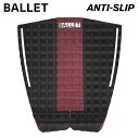 【日祝も発送】デッキパッド サーフィン BALLET バレー ショートボード用 ANTI-SLIP アンチスリップ 3ピース ショート用 トラクションパッド デ...