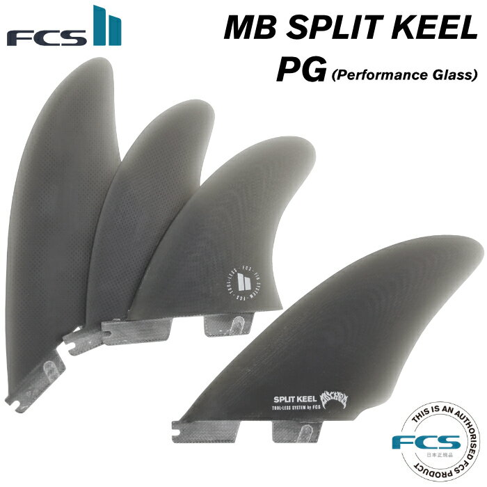 FCS2 FIN エフシーエス2フィン ショートボード用 クワッドフィン MB SPLIT KEEL - PG メイヘム パフォーマンスグラス 4フィン クアッドフィン 