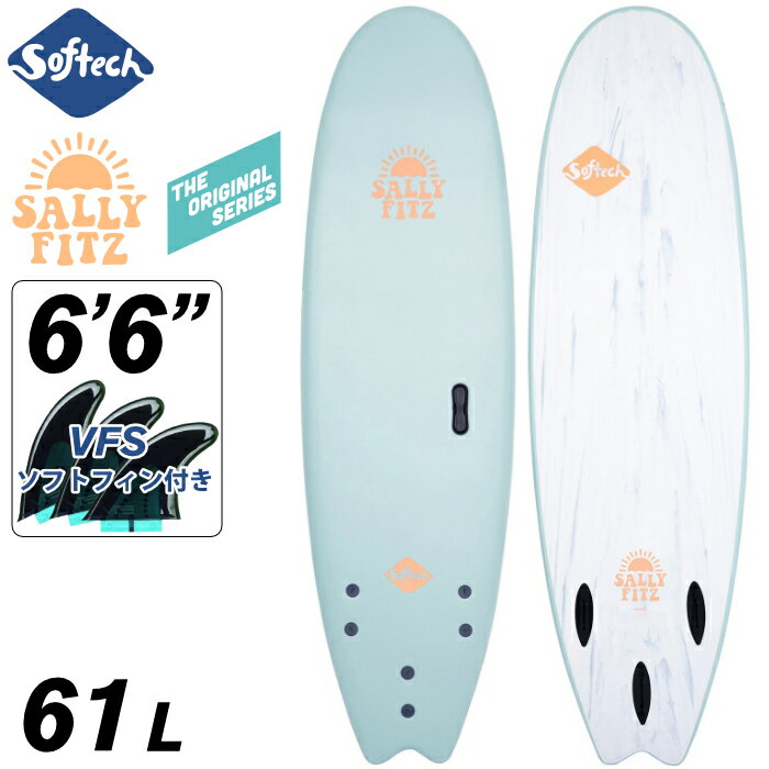 ソフトボード サーフィン ソフテック Softech SALLY FITZGIBBONS 6’6” サリーフィッツギボンズ ショートボード ミッドレングス ファンボード トライフィン サーフボード 小波用