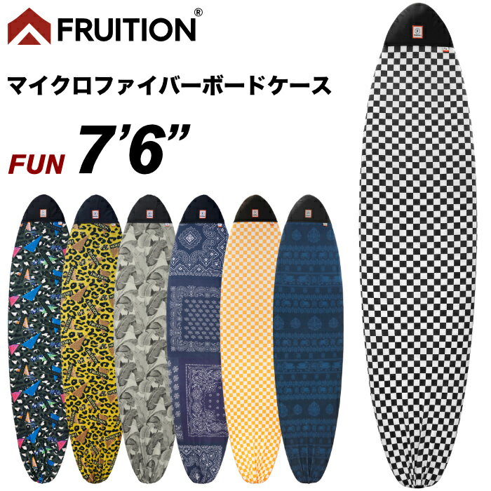 サーフボード ニットケース サーフボードケース ミッドレングス FRUITION フリューション マイクロファイバーボードケース 7’6” ソフトケース ファンボード用 サーフィン