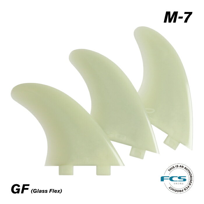 FCS フィン ショートボード用 トライフィン M-7 - GLASS FLEX グラスフレックス コンポジットフィン 初心者 エフシーエスフィン M7 Lサイズ 3フィン スラスター 