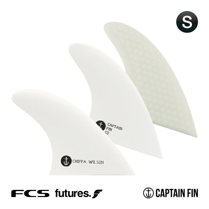 サーフィン フィン キャプテンフィン ショートボード用 CAPTAIN FIN CO. CHIPPA WILSON NEW BONES - SMALL チッパウィルソン FCS FUTURES. Sサイズ トライフィン 3フィン スラスター