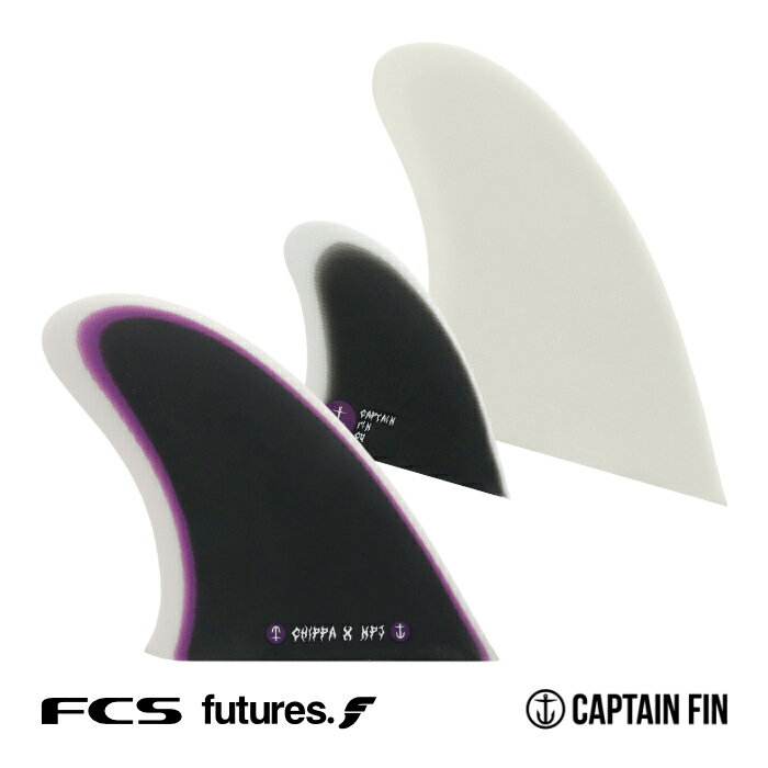 サーフィン フィン ツインフィン キャプテンフィン ショートボード用 CAPTAIN FIN CO. CHIPPA + NPJ TWIN ESP チッパウィルソン ツインスタビライザー FCS FUTURES. 2フィン 3フィン トライフィン スラスター