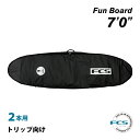 サーフボード ハードケース FCS エフシーエス 7.0 2本用 ミッドレングス用 トラベル2 ファンボード TRAVEL2 Fun Board 7’0” サーフボードケース フィッシュボード用 レトロボード用 サーフィン