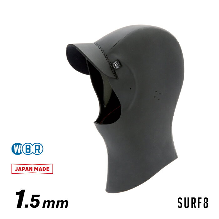 【23年新作】 SURF8 キャップ ヘッドキャップ サーフィン 防寒 グッズ サーフエイト 83F3F8 1.5mmネオフード FLEX サーフ8 サーフキャップ フード サーフフード 冬用