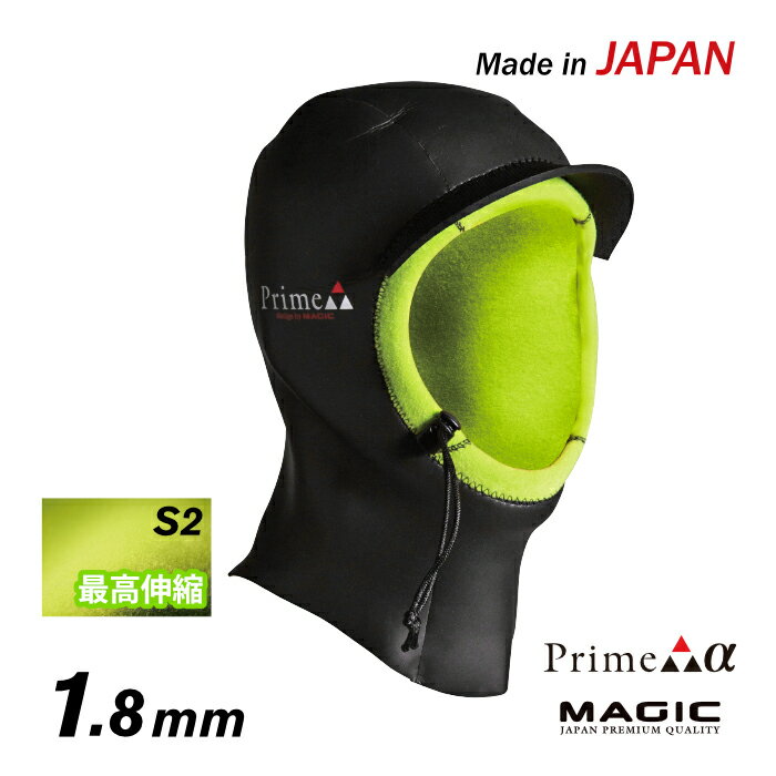 MAGIC マジック サーフキャップ 1.8mm Prime α CAP1 プライムキャップ1 1. ...