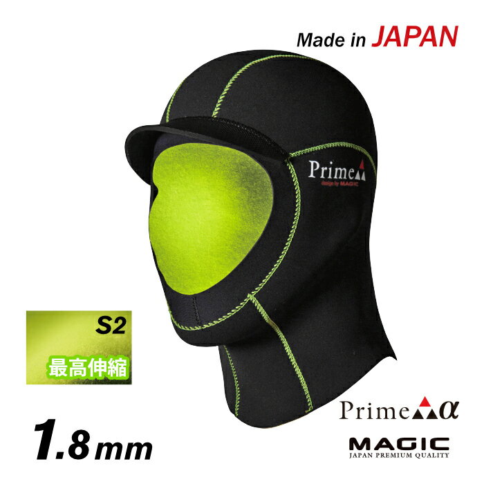 MAGIC マジック サーフキャップ 1.8mm Prime α FLEXFIT CAP フレックスフィットキャップ 1.8mmフード サーフフード サーフィンキャップ サーフィンフード 冬用 防寒 グッズ