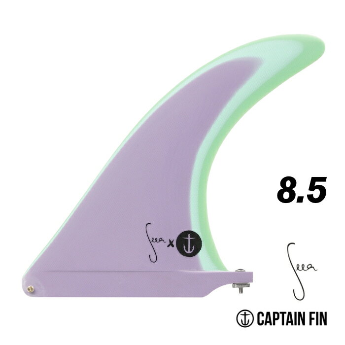 ロングボード センターフィン サーフィン キャプテンフィン CAPTAIN FIN CO. THE SEEA RAKED 8.5 シーア レイクド シングルフィン ミッドレングス