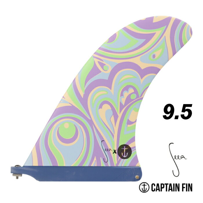 ロングボード センターフィン サーフィン キャプテンフィン CAPTAIN FIN CO. THE SEEA PIVOT 9.5 シーア ピボット シングルフィン ノーズライダー ノーズライド