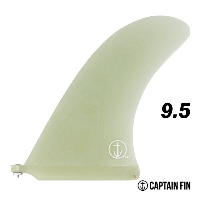 【日祝も発送】キャプテンフィン ロングボード センターフィン CFピボット CAPTAIN FIN CO. CF PIVOT 9..