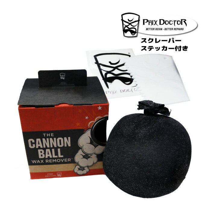 サーフボード ワックス落とし リムーバー PHIX DOCTOR フィックスドクター CANNON BALL キャノンボール スクレーパー ワックスコーム サーフィン 便利グッズ