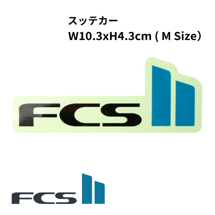 FCS2 ステッカー シール STICKER M シールタイプ スケートボード サーフィン スノーボード アクセサリー 【日本正規品】