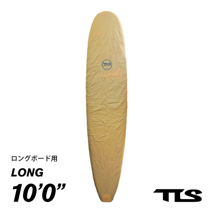 デッキカバー ロングボード用 サーフボードカバー TLS TOOLS ツールス トゥールス BOARD WRAP LONG 10’0” ボードラップ ワックスガード ワックスカバー ロング用 サーフボード用 サーフィン 便利グッズ