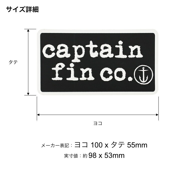 サーフブランド ステッカー CAPTAIN FIN CO. キャプテンフィン TIPE PATCH STICKER タイプパッチ パッチロゴマーク シールタイプ スケートボード サーフィン スノーボード 2