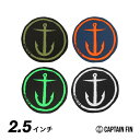 【 Captain Fin Co. 】 2007年、カリフォルニアのスタイルマスターとして知られるミッチ・アブシャーと、彼の仲間たちを中心にスタートしたキャプテンフィン。 ロングボード用のフィンはもちろん、レトロシングルやハル、エッグまでラインナップは多彩で、そのデザインはアレックス・ノストやタイラー・ウォーレン、トーマス・キャンベルを始めとする、現代のサーフシーンをリードするライダーやアーティストとのコラボで作り出される。 また、各モデルにはテンプレートだけでなく、一点一点オリジナルのアートワークが落とし込まれるこだわりよう。 アーティスティックなグラフィックと機能性が融合したフィンは、競合が多いサーフブランドの中においても独自の存在感を確立している。 【 ORIGINAL ANCHOR STICKER 2.5INCH 】 キャプテンフィンおなじみのアンカーロゴマークのステッカー。 シールタイプなので全面貼り付けになります。 PC や スマートフォン、お家の棚、工具箱やアクセサリーボックスなどなど、お気に入りのアイテムをキャプテンフィンカラーに染めちゃいましょう！ ※UV加工、防水加工はされていないので、サーフボードや車などへの屋外使用には適しません。屋外で使用する場合は、予めご了承の上ご使用下さい。 【サイズ】 メーカー表記：2.5インチ（63.5mm） 実寸値：直径/約60mm 他 CAPTAIN FIN ステッカーはこちら！ 【検索用】 サーフィン キャプテンフィン CAPTAIN FIN CO ステッカー おしゃれ かっこいい かわいい サーフィングッズ バレンタイン ギフト ホワイトデー お返し クリスマス プレゼント 誕生日 お祝い 母の日 父の日 敬老の日 母親 父親 友達 女性 男性 ※モニター等の状況によりカラーの見え方が多少変わってしまう場合もございます。予めご了承下さい。 【ラッピング】対応 マニアック（マニアックサーフ）で販売している商品は、スタッフが自信を持ってオススメ出来るサーフィン用品・アウトドア用品・スケートボード用品をはじめ、ストリート系・サーフ系アパレルグッズ各種も取り扱っています。商品に関するお問い合わせなどもお気軽にご連絡ください。メーカー希望小売価格はメーカーカタログに基づいて掲載していますDETAIL- ディテール - COLOR- カラー - ※モニター等の状況によりカラーの見え方が多少変わってしまう場合もございます。予めご了承下さい。