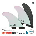 純正フィンボルトプレゼント FCS2 FIN エフシーエス2フィン ショートボード用 トライフィン SKY BROWN（SB） - PC スカイブラウン パフォーマンスコア Sサイズ 3フィン スラスター サーフィン 【日本正規品】