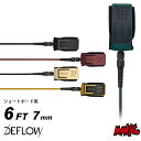 リーシュコード サーフィン 6ft プロ レギュラー DEFLOW デフロウ デフロー PERFORMANCE LEASH パフォーマンスリーシュ 6FT 7mm ショートボード用 ショート用 ソフトボード用にも 6フィート 6feet サーフリーシュ パワーコード