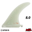 【日祝も発送】キャプテンフィン ロングボード センターフィン CFレイクド ボラン CAPTAIN FIN CO. CF RAKED VOLAN 8.0 クリア...