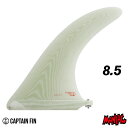 【日祝も発送】キャプテンフィン ロングボード センターフィン CFレイクド ボラン CAPTAIN FIN CO. CF RAKED VOLAN 8.5 クリア...
