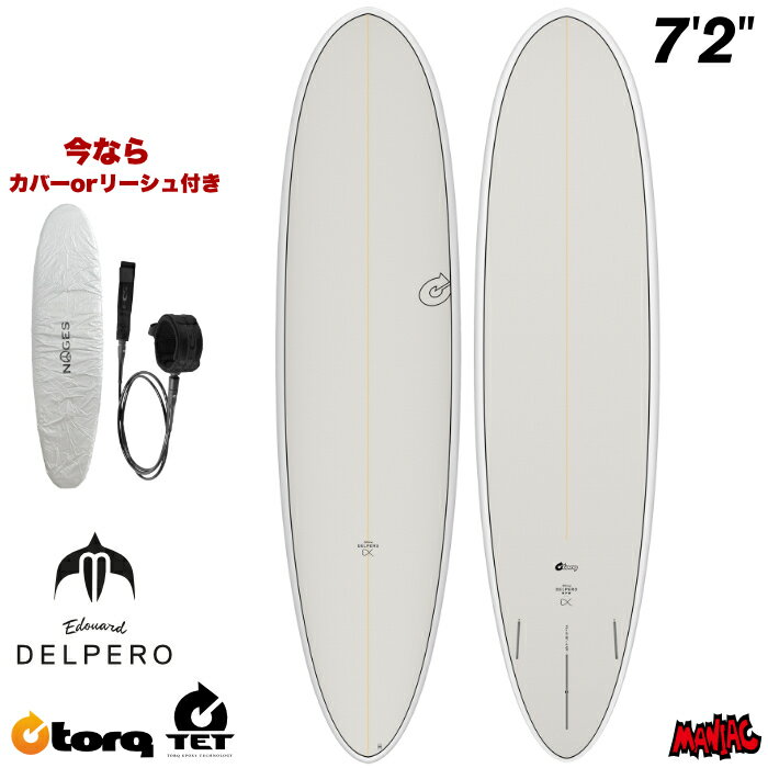 乐天商城 - トルクサーフボード ミッドレングス TORQ SURFBOARDS TET - DELPERO MPW Mid Pro Wide 7’2” デルペロ ミッドプロワイド ファンボード シングルスタビ エポキシボード EPSボード サーフィン