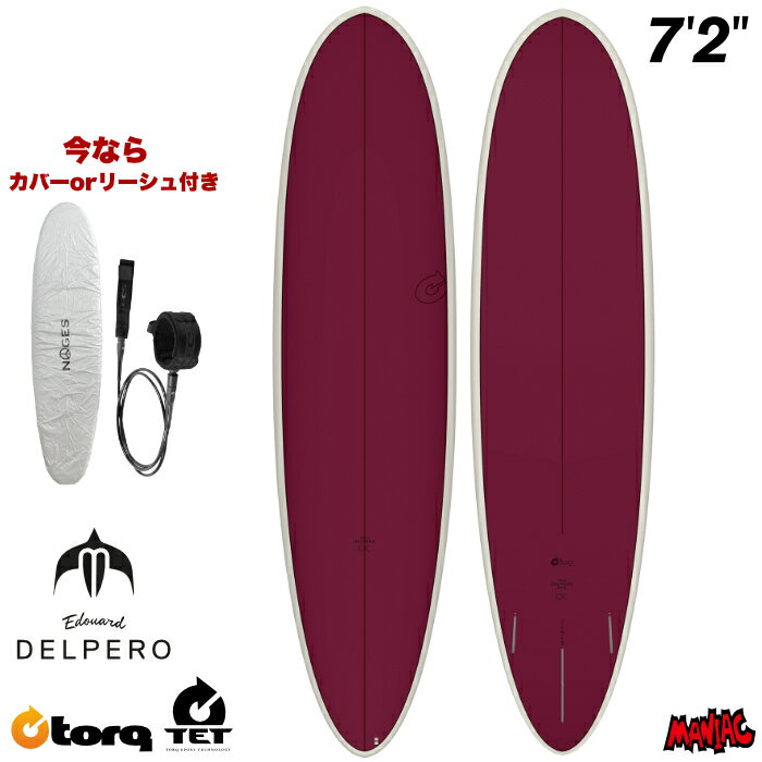 乐天商城 - トルクサーフボード ミッドレングス TORQ SURFBOARDS TET - DELPERO MPW Mid Pro Wide 7’2” デルペロ ミッドプロワイド ファンボード シングルスタビ エポキシボード EPSボード サーフィン