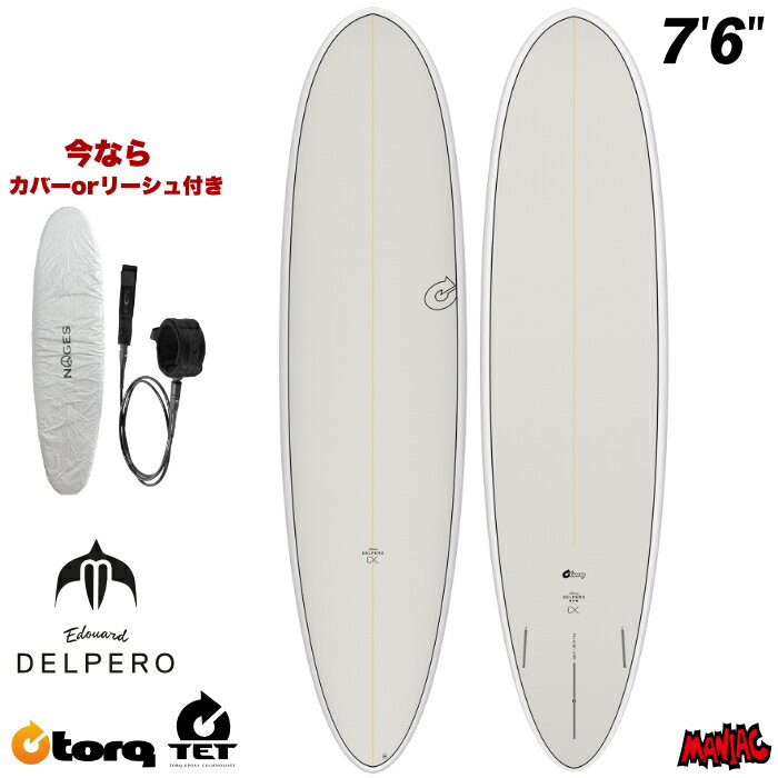 乐天商城 - トルクサーフボード ミッドレングス TORQ SURFBOARDS TET - DELPERO MPW Mid Pro Wide 7’6” デルペロ ミッドプロワイド ファンボード シングルスタビ エポキシボード EPSボード サーフィン