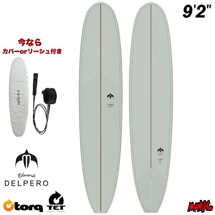 樂天商城 - トルクサーフボード ロングボード TORQ SURFBOARDS TET - DELPERO CLASSIC 9’2” デルペロ クラシック ログ シングルフィン エポキシボード EPSボード サーフィン