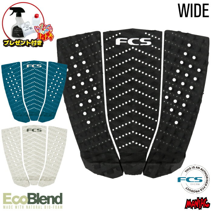 乐天商城 - 【プレゼント付】 デッキパッド ショートボード用 FCS エフシーエス T-3 WIDE ECO T3ワイドエコ T3W 3ピース デッキパッチ デッキパット サーフィン ショート用