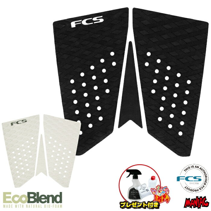 樂天商城 - 【プレゼント付】 デッキパッド フィッシュ用 FCS エフシーエス T-3 T3 FISH ECO レトロボード用 フィッシュボード用 エコ 3ピース デッキパッチ デッキパット サーフィン ショート用