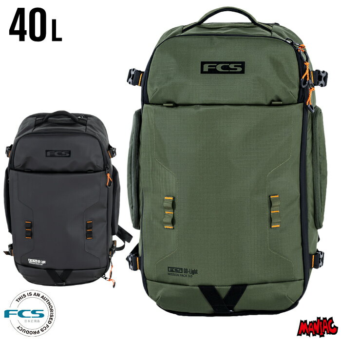 リュック バックパック 大容量 FCS エフシーエス GO-Light Mission 3.0 Pack 40L ミッション3.0パック バッグ リュックサック 撥水 機内持ち込み メンズ レディース 男性 女性 旅行 トラベル アウトドア サーフィン