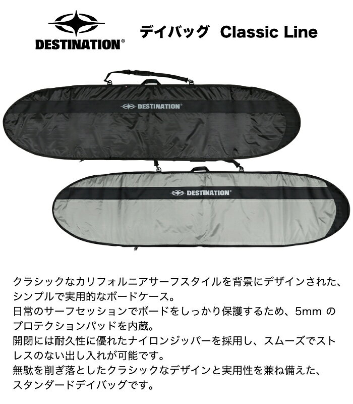 マニアック 波乗り&スケボーSHOPのサーフボード ハードケース DESTINATION デスティネーション 10.0 デイバッグ クラシックライン ロングボード用 Classic Line Long 10’0” サーフボードケース サーフボードカバー ロング用 サーフィン｜アングル3