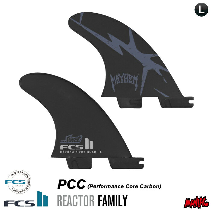 FCS2 FIN フィン クワッドリア クアッドリア メイヘム MB Mayhem Pivot Quad Rear - PCC Aircore MARINE マットバイオロス メイヘム ピボット パフォーマンスコアカーボン エアコア Lサイズ エフシーエス2フィン ショート用 クワッドフィン サーフィン