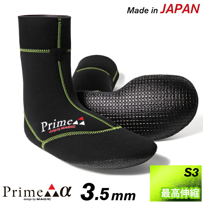 サーフィン ブーツ 起毛 冬用 マジック 3.5mm MAGIC Prime α HYB SOX プライム 3.5mmハイブリッドソックス ラウンド 3.5mmブーツ ソックスブーツ ソックスタイプ サーフブーツ 防寒 グッズ メンズ レディース