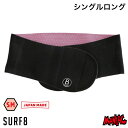 【抽選で最大5000PTゲット】サーフィン 腰 サポーター 腰ベルト サーフ8 SURF8 サーフエイト 8SA5M3 ウエストベルト シングルベルト ロングタ...